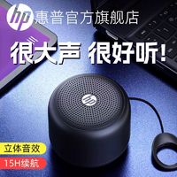 HP 惠普 爆款蓝牙音响高音质无线迷你低音炮大音量音箱高清语音