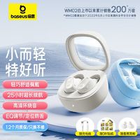 BASEUS 倍思 蓝牙耳机无线入耳式睡眠降噪音乐通话游戏适用苹果华为小米