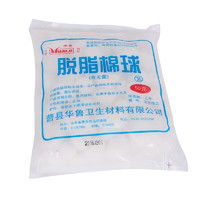 others 其他 华鲁一次性棉球 棉花球 脱脂棉球清洁棉球 脱脂棉球 50g