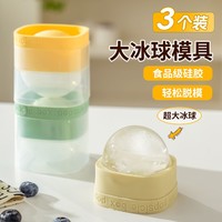 百亿补贴：TREEJACK 厨匠 食品级大冰球模具 威士忌家用 冻冰块球形大号硅胶圆形冰格