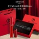 阿玛尼彩妆 GUERLAIN 娇兰 阿玛尼红管唇釉口红#405烂番茄红色6.5ml [送礼优选 礼盒装]