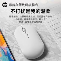 HP 惠普 无线鼠标静音无声台式电脑笔记本MAC通用男生女生家用办公