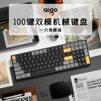 aigo 爱国者 A100有线/2.4G无线双模制化游戏办公机械键盘热插拔可充电