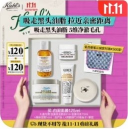 Kiehl's 科颜氏 亚马逊白泥净肤面膜 圣诞 125ml