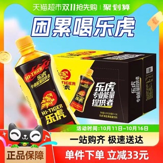 88VIP：HI-TIGER 乐虎 HI－TIGER/乐虎维生素功能饮料500mlX24瓶整箱