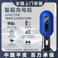 新能源汽车充电桩7KW/21KW家用交流充电国标通用特斯拉比亚迪小鹏