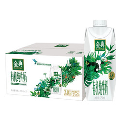 yili 伊利 金典有机全脂纯牛奶3.8g蛋白250ml*20盒