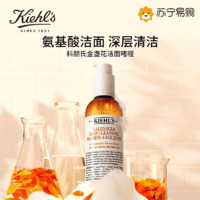 Kiehl's 科颜氏 [国内专柜]科颜氏(Kiehls) 金盏花洁面啫喱230ml(临期9个月)