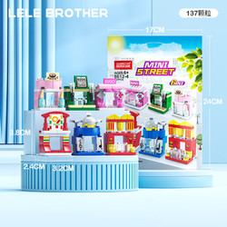 LELE BROTHER 乐乐兄弟 积木拼装儿童玩具 六合一街景组装模型