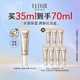  ELIXIR 怡丽丝尔 优悦活颜柔滑防护精华乳 SPF50 PA++++ 35ml　