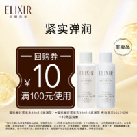 ELIXIR 怡丽丝尔 享怡丽丝尔蕴能紧实水乳18ml 体验礼