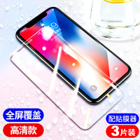 登游 适用苹果x钢化膜iphone11手机膜xsmaxxr13pro防摔xs蓝光1412promax保护pm防窥膜ip全包por贴膜rx高清护眼曲面