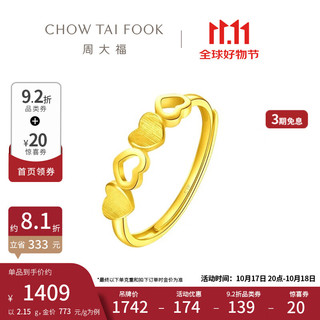 CHOW TAI FOOK 周大福 EOF200 女士爱心活口足金戒指 1.65g