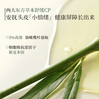 三森万物三重去屑控油凝露头皮预洗舒缓