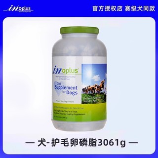 麦德氏 超浓缩狗狗卵磷脂3061g泰迪专用宠物金毛软爆毛粉深海鱼油