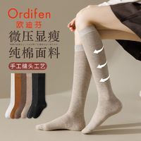 Ordifen 欧迪芬 白色小腿袜子女春秋款中筒袜潮黑色压力秋天jk秋冬季长筒袜