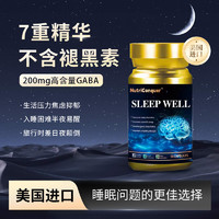 NRC美国进口睡眠小金瓶30粒*2瓶