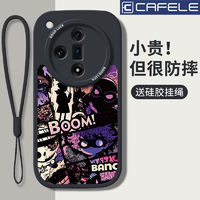 CAFELE 卡斐乐 适用OPPOFINDX7手机壳X6新款涂鸦漫画K12小羊皮K11全包R17防摔PRO