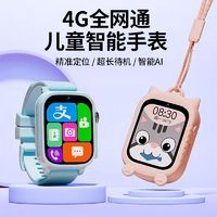 aigo 爱国者 儿童电话手表4g全网可插卡视频拍照多重定位防水无游戏软件