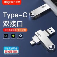 百亿补贴：aigo 爱国者 手机u盘TypeC双接口苹果15内存扩容华为手机电脑两用优盘