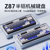 ATK 艾泰克 Z87 电竞半铝机械键盘 有线/无线/蓝牙三模客制化键盘