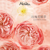 Melvita 蜜葳特大马士革蔷薇花香保湿水200ml