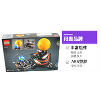 LEGO 乐高 42179 地球轨道运转模型拼装玩具