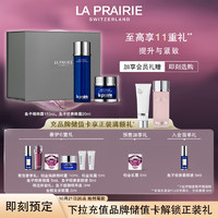 莱珀妮（La Prairie）鱼子精华护肤品套装（精粹露150ml+眼霜20ml）紧致保湿女