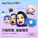  Apple 苹果 App Store 充值卡 100 元（电子卡）　