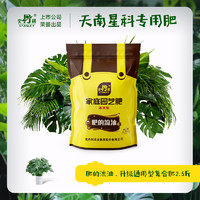 STANLEY 史丹利 天南星科专用缓释肥颗粒龟背竹金钱树绿植盆栽通用长效花肥