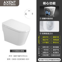 AXENT 恩仕 Q1轻智能马桶泡沫盾离座冲家用智能坐便器