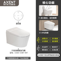 AXENT 恩仕 P5智能壁挂式马桶悬浮家用墙排挂墙自动冲水坐便器