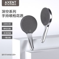 AXENT 恩仕 手持花洒喷头花洒喷枪二合一淋浴莲蓬头花洒头