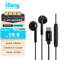 ifory 安福瑞 适用于苹果12入耳式高品质游戏有线耳塞耳麦