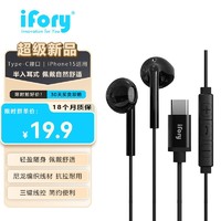 ifory 安福瑞 适用于苹果12入耳式高品质游戏有线耳塞耳麦