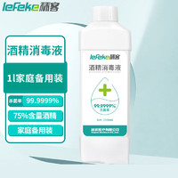 lefeke 秝客 75%酒精消毒喷雾液1000ml大桶装免洗手速干乙醇消毒水办公家用衣物杀菌消毒