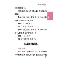 小学数学概念公式定律手册 必背公式大全一到六年级二三至四五年级工具书上下册 考点及图表大全知识点汇总词典 万向思维 晨读速记