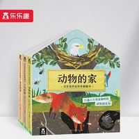 百亿补贴：3册乐乐趣这是我的家科普翻翻书3-6岁动物小鸟虫虫早教启蒙3d绘本