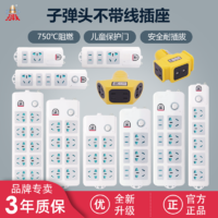 子弹头 无线插座多用自接线大功率户外不带线家用插排插线板拖线板