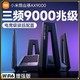 百亿补贴：Xiaomi 小米 路由器AX9000千兆端口5G三频专业wifi6增强版高核电竞游戏款