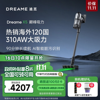 dreame 追觅 吸尘器X5 无线手持 310AW大吸力 灰尘感应自动调节吸力 90分钟长续航 1机6用 家庭宠物适用