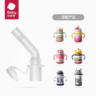 babycare 儿童保温杯316不锈钢 儿童保温杯配件-吸嘴