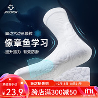 准者（RIGORER）篮球袜-八爪鱼实战级男女运动中高帮袜训练长筒袜跑步运动袜 1双 白色