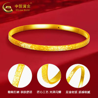 China Gold 中国黄金 碎冰冰黄金手镯 约5g ZJSZ0130