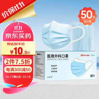 超亚医药 超亚一次性医用外科口罩防护蓝色50只成人秋冬季防尘透气防花粉过敏