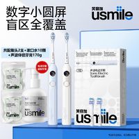 百亿补贴：usmile笑容加电动牙刷Y10智能小圆屏软毛刷成人