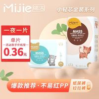 MIJIE 咪洁 纸尿裤婴儿纸尿片夏季XL拉拉裤尿不湿薄款