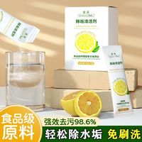 百亿补贴：LECTOURE PURE 黎漾 水垢清洁剂柠檬酸食品级除水垢电热烧水壶恒温壶锅炉强力除垢神器