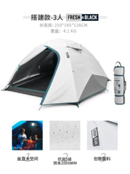 DECATHLON 迪卡侬 MH100 帐篷 8576111