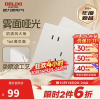 德力西（DELIXI）开关插座面板 哑光磨砂 奶油风 墙壁电源开关带插座 825 汉玉白 斜五孔（10只装）